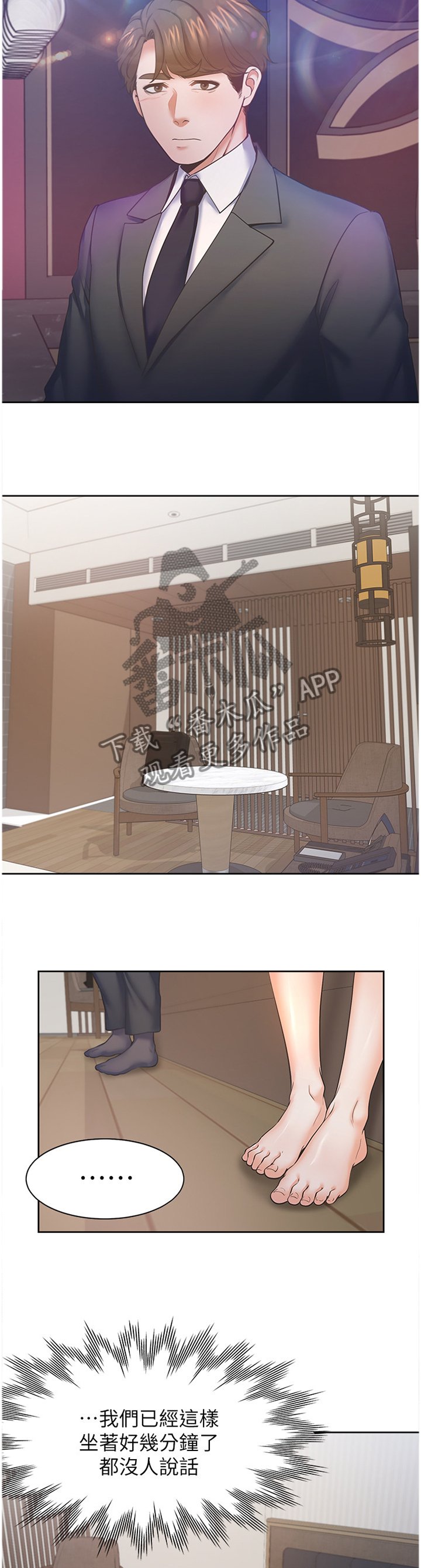 第41章：紧张