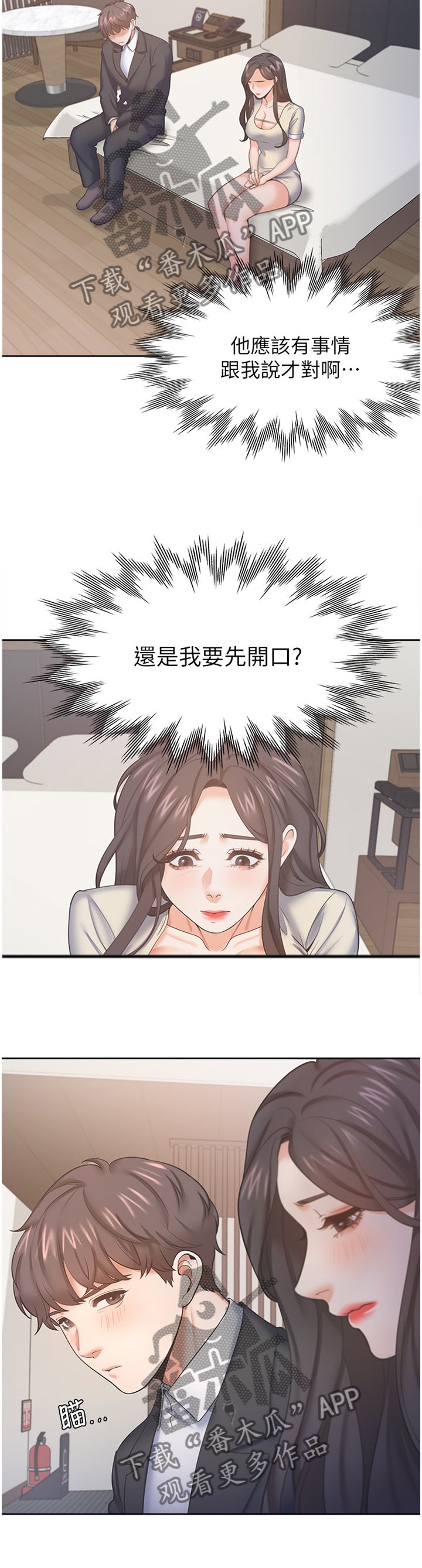第41章：紧张