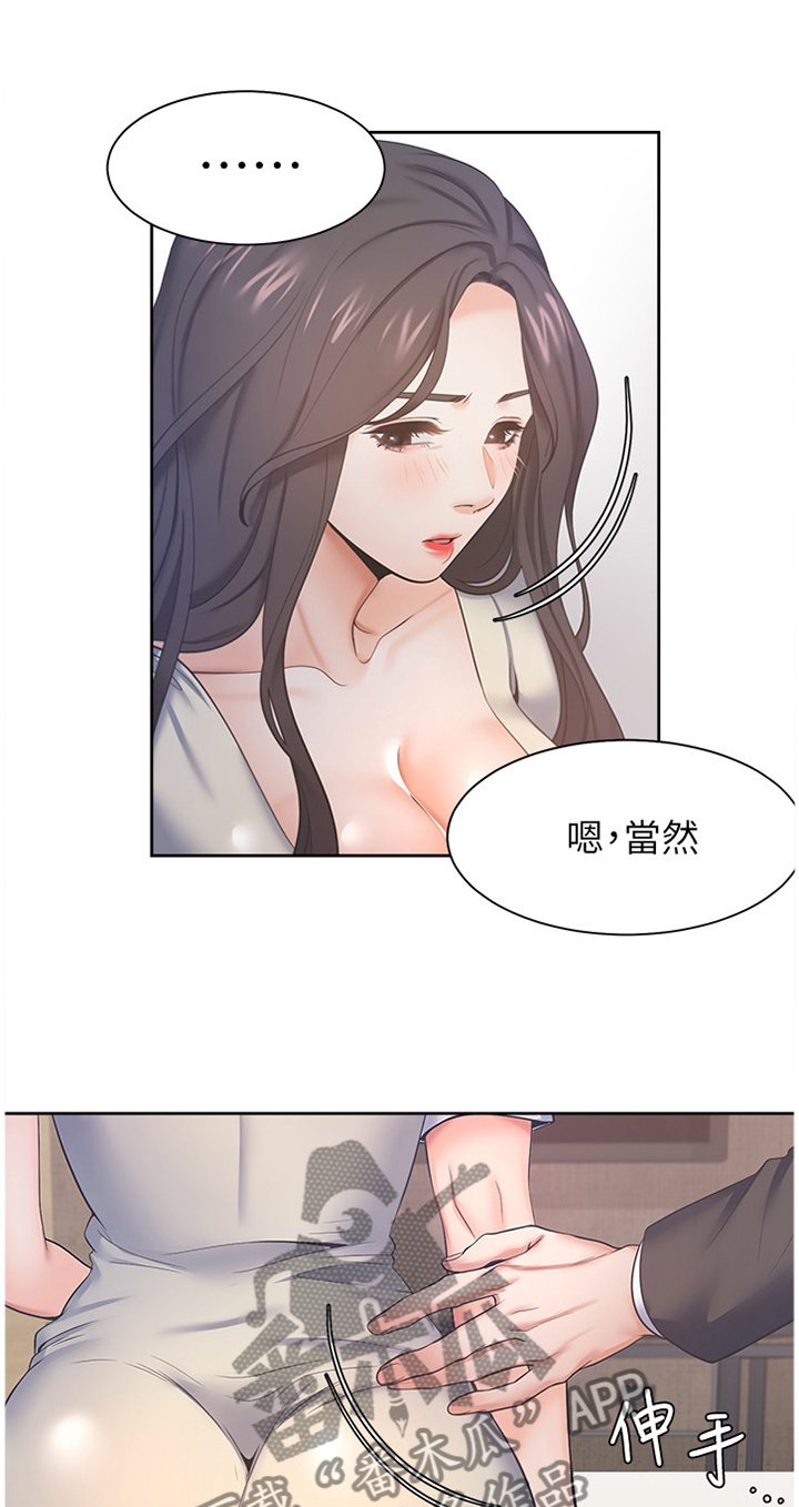 第42章：弱点