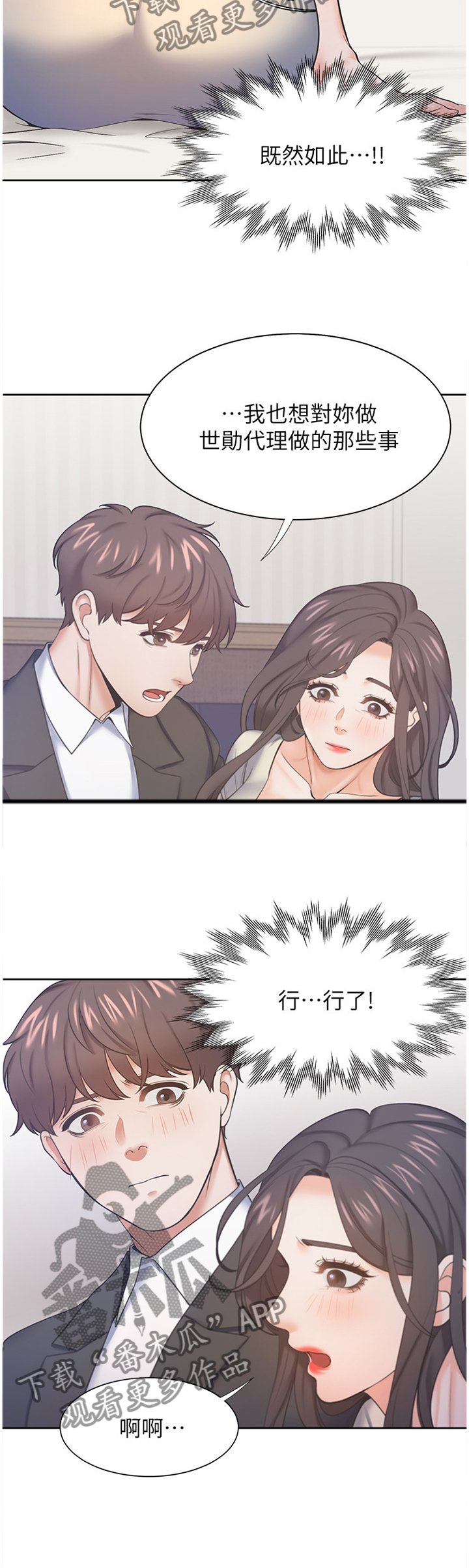 第42章：弱点