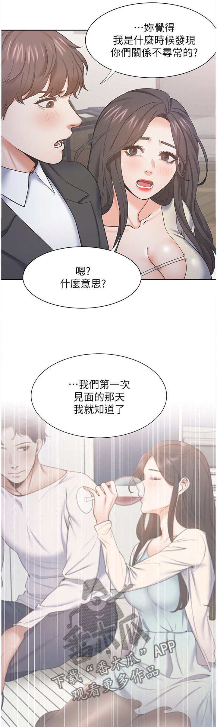 第42章：弱点