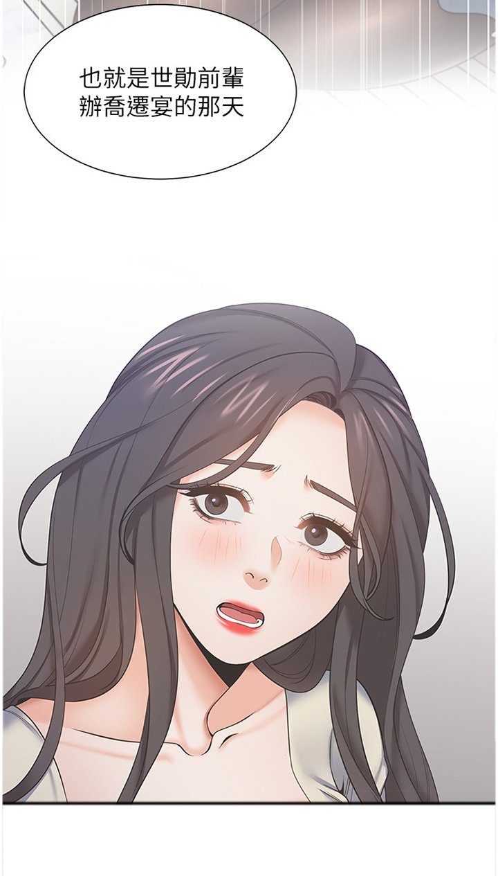 第42章：弱点