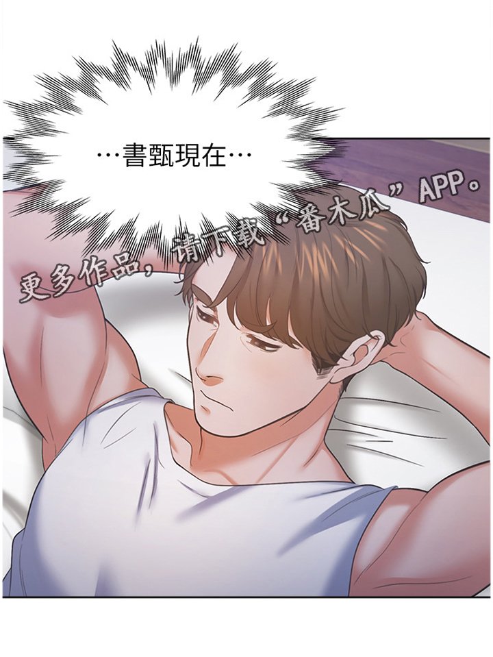 第42章：弱点
