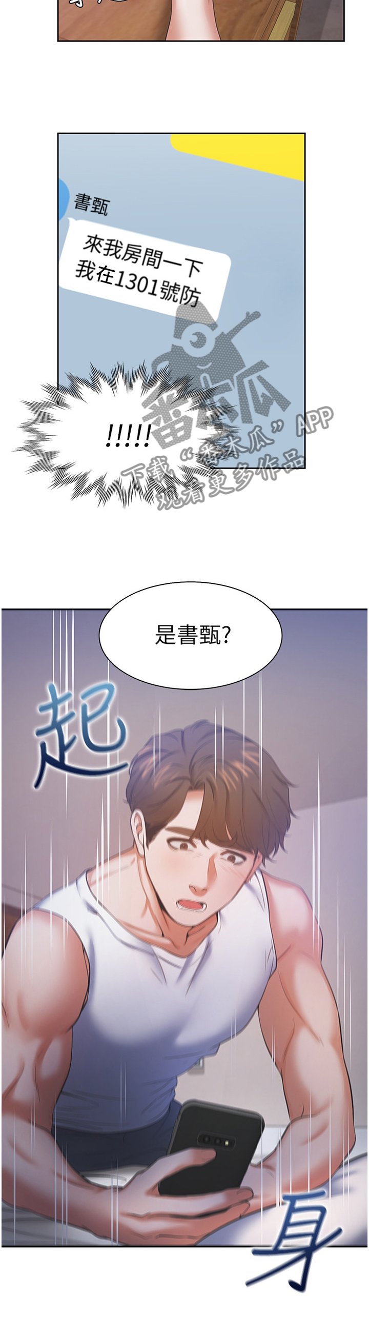 第42章：弱点