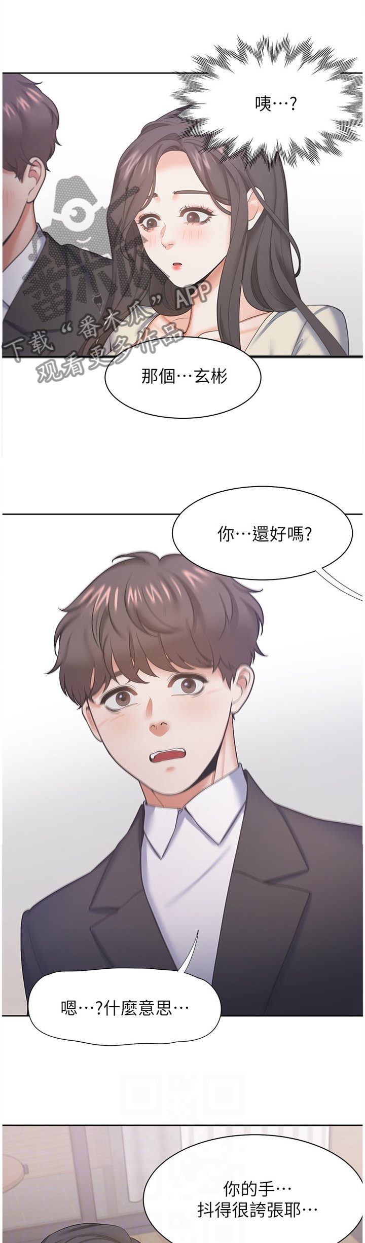 第42章：弱点
