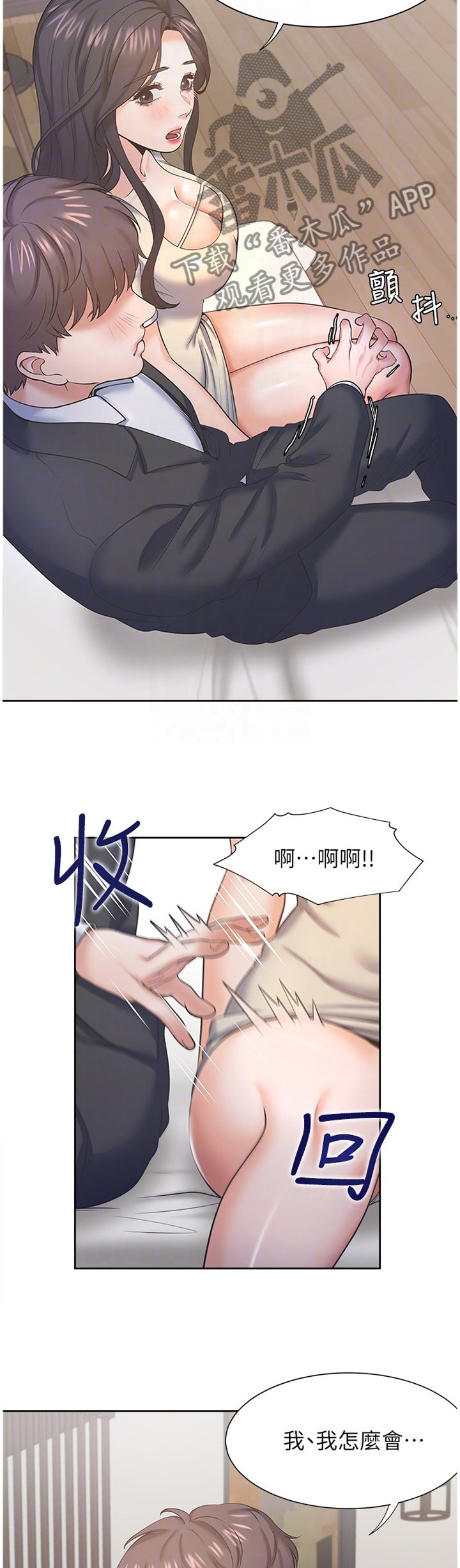 第42章：弱点