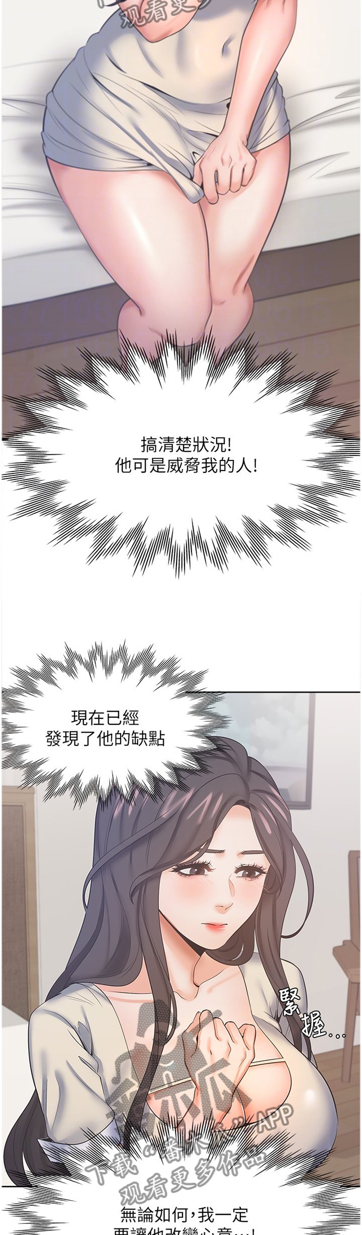 第43章：犹豫