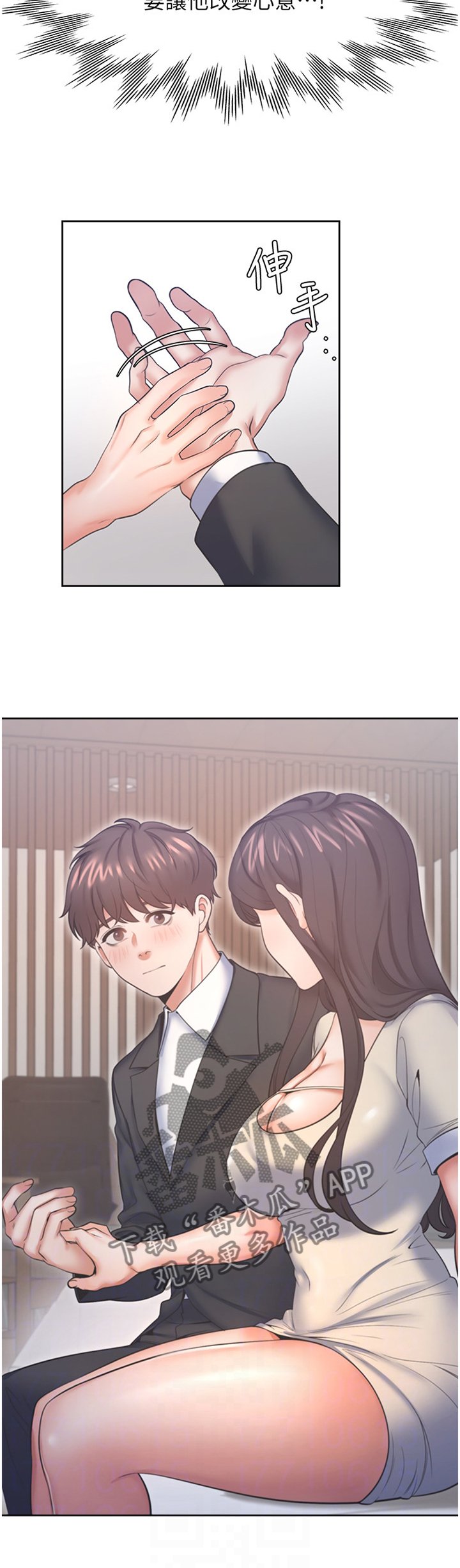 第43章：犹豫