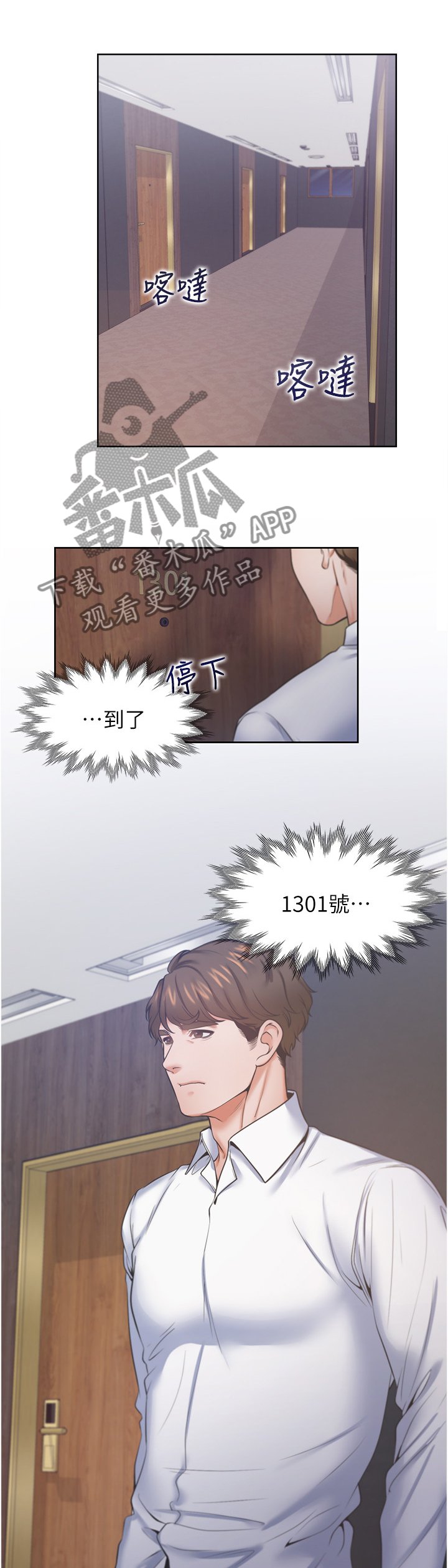 第43章：犹豫