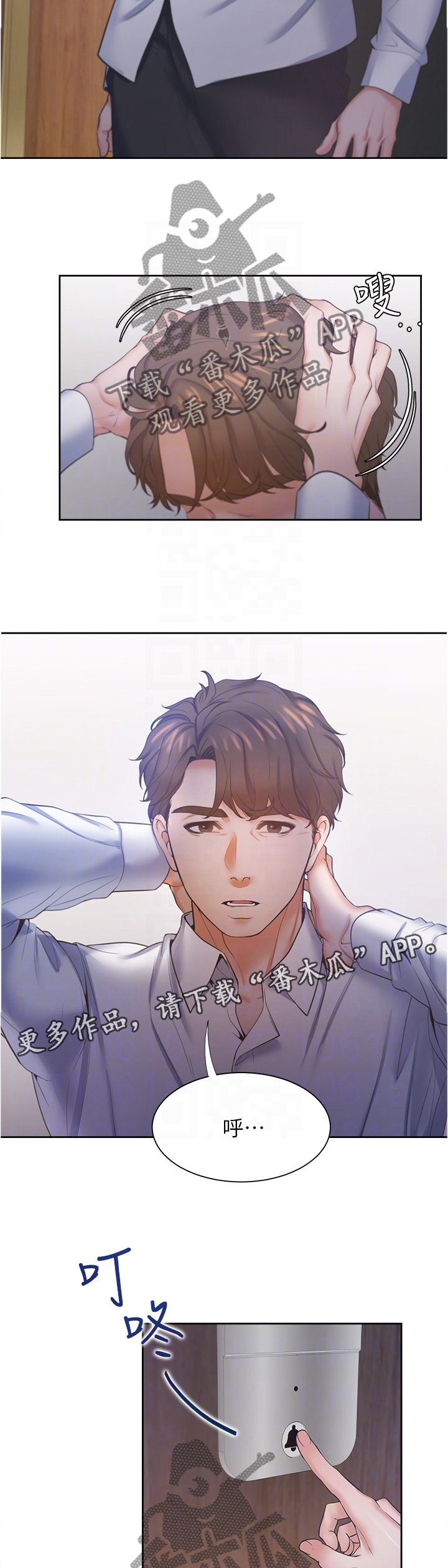 第43章：犹豫