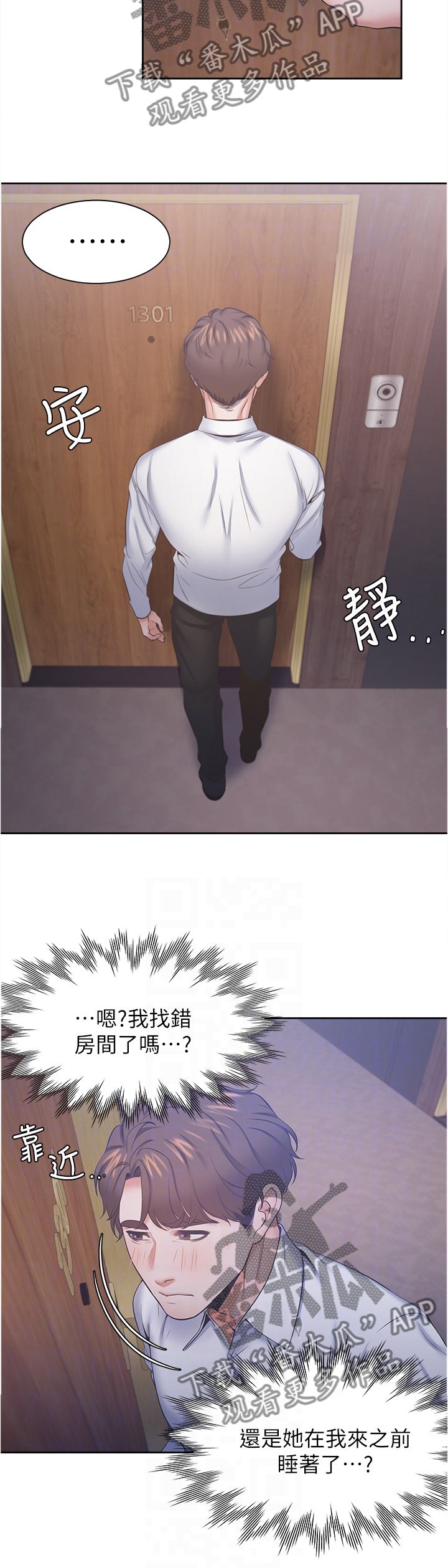 第43章：犹豫