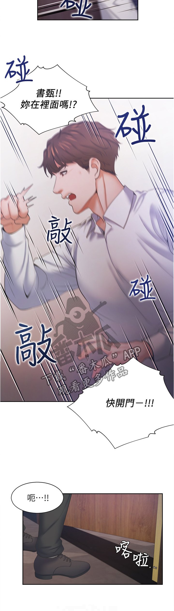 第43章：犹豫