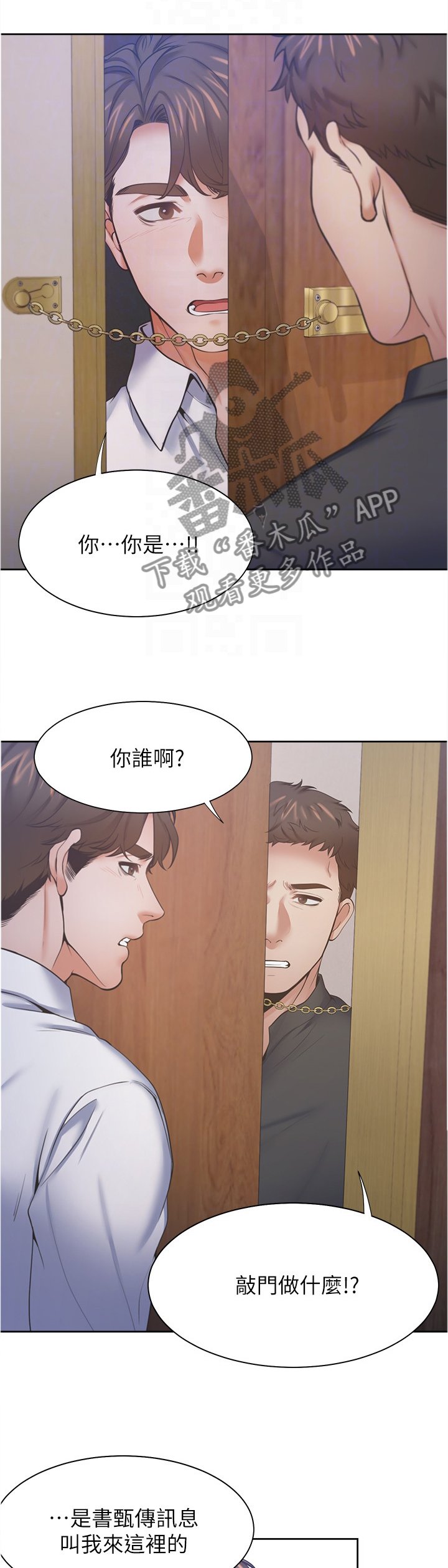 第43章：犹豫