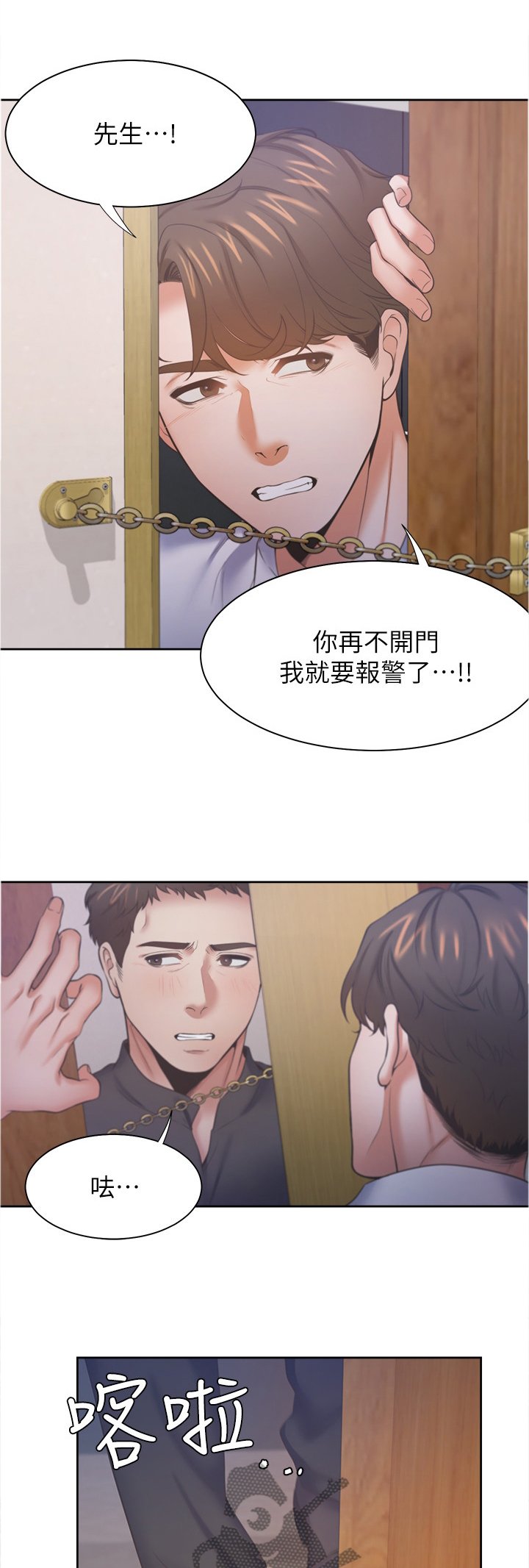 第44章：我可是你的朋友!