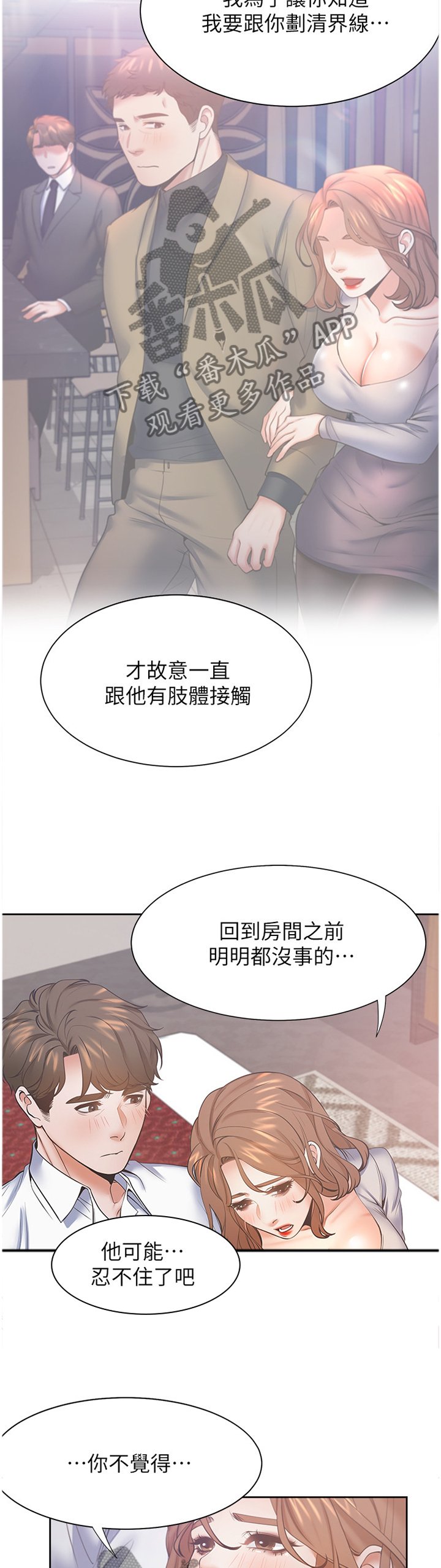 第44章：我可是你的朋友!