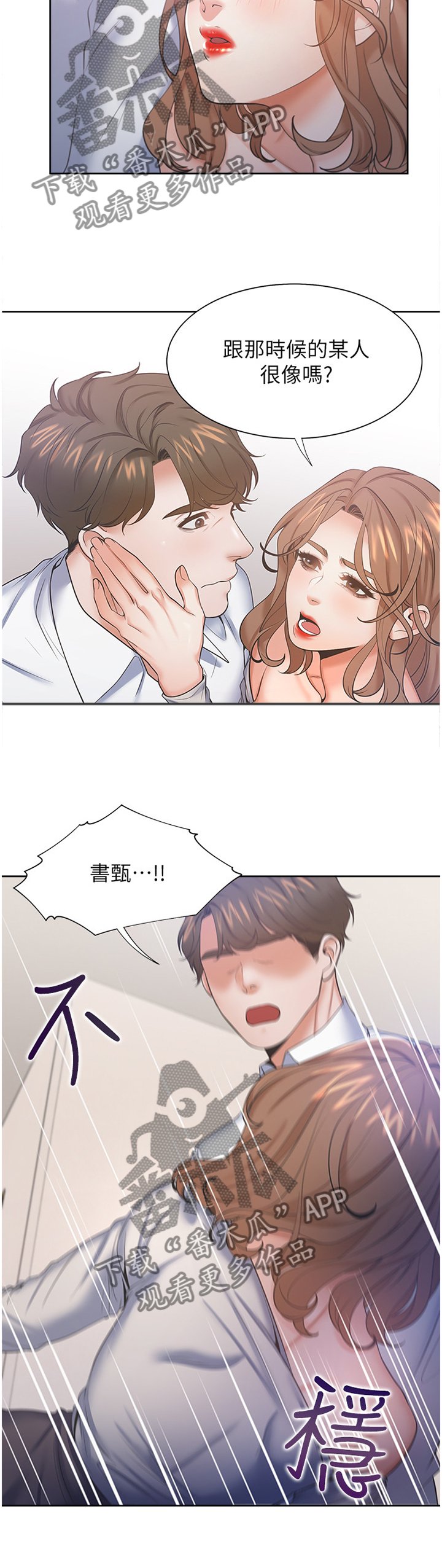 第44章：我可是你的朋友!
