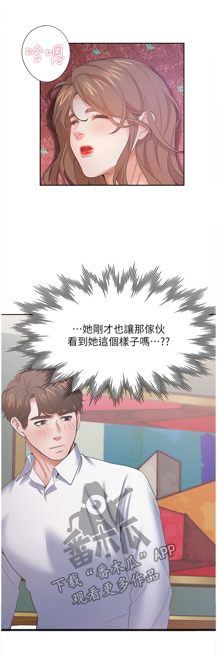第44章：我可是你的朋友!