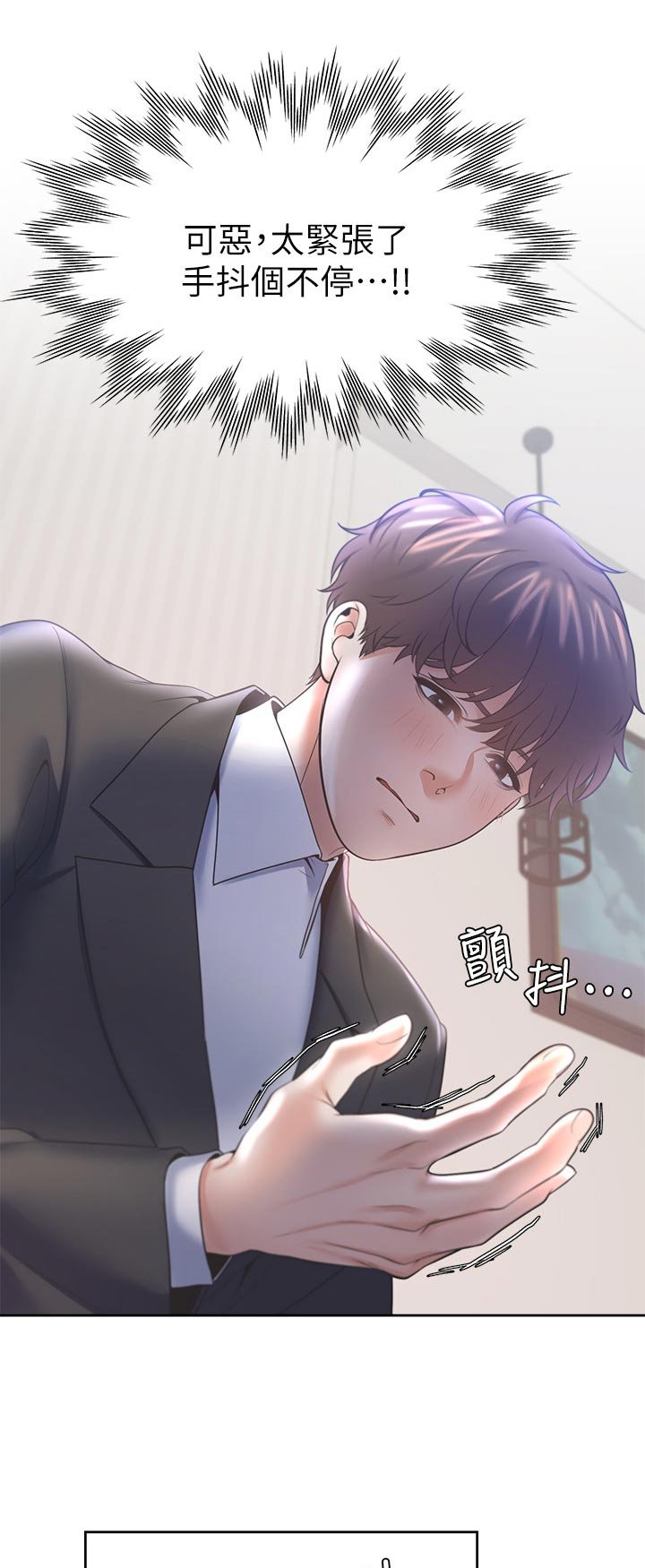 第45章：很难面对