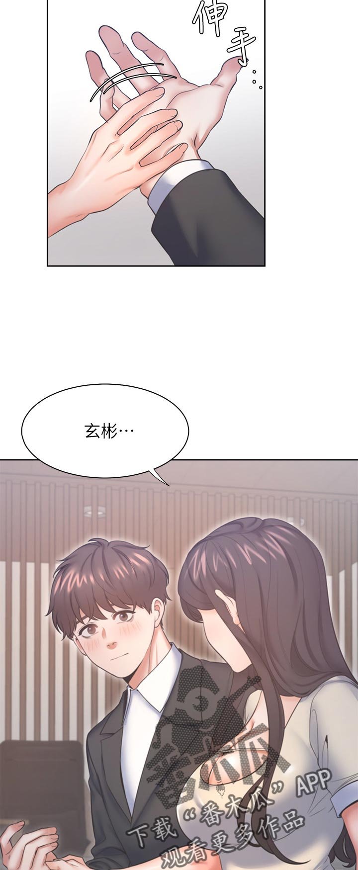 第45章：很难面对