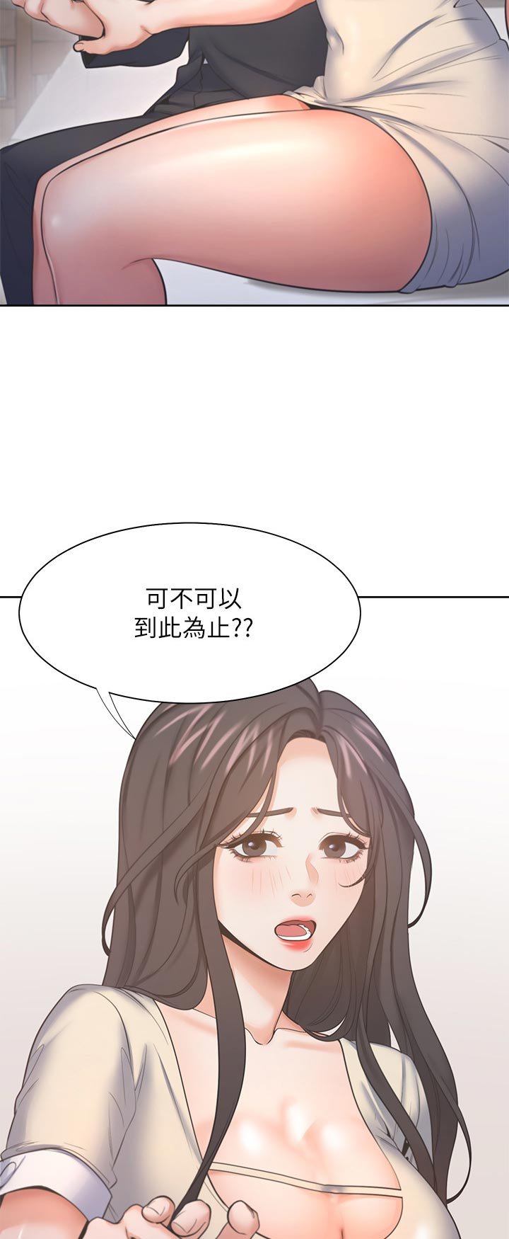 第45章：很难面对