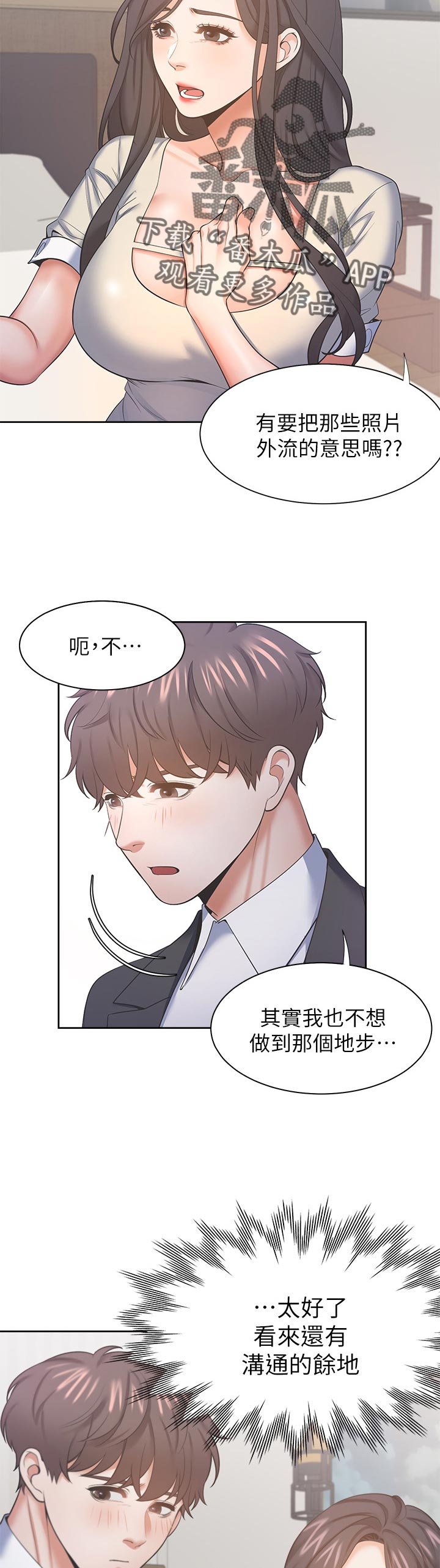 第45章：很难面对