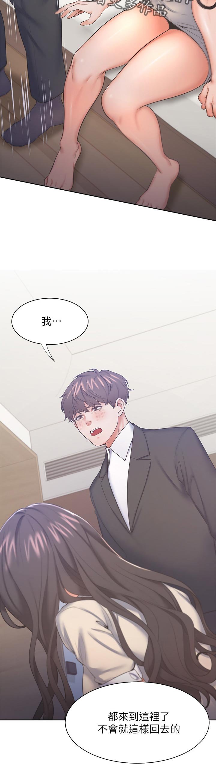 第45章：很难面对