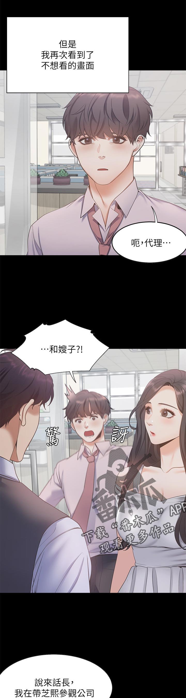 第46章：太乱了