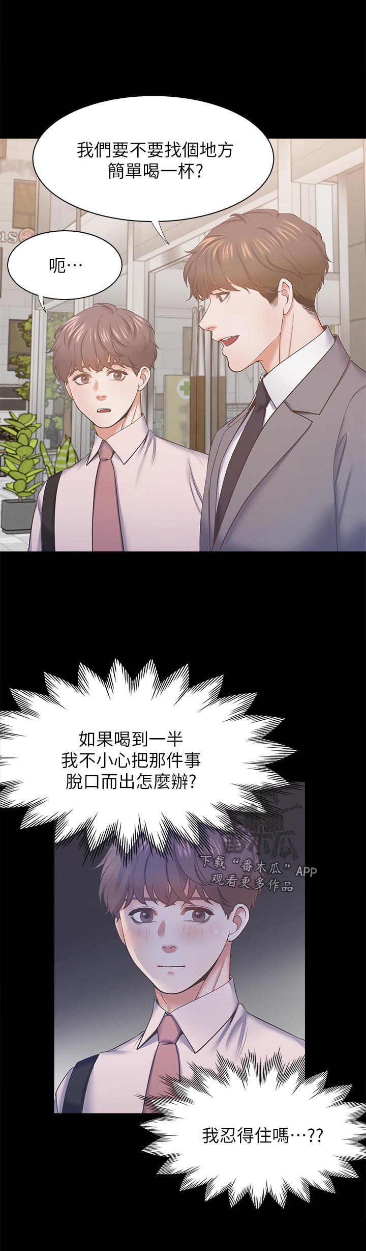第46章：太乱了