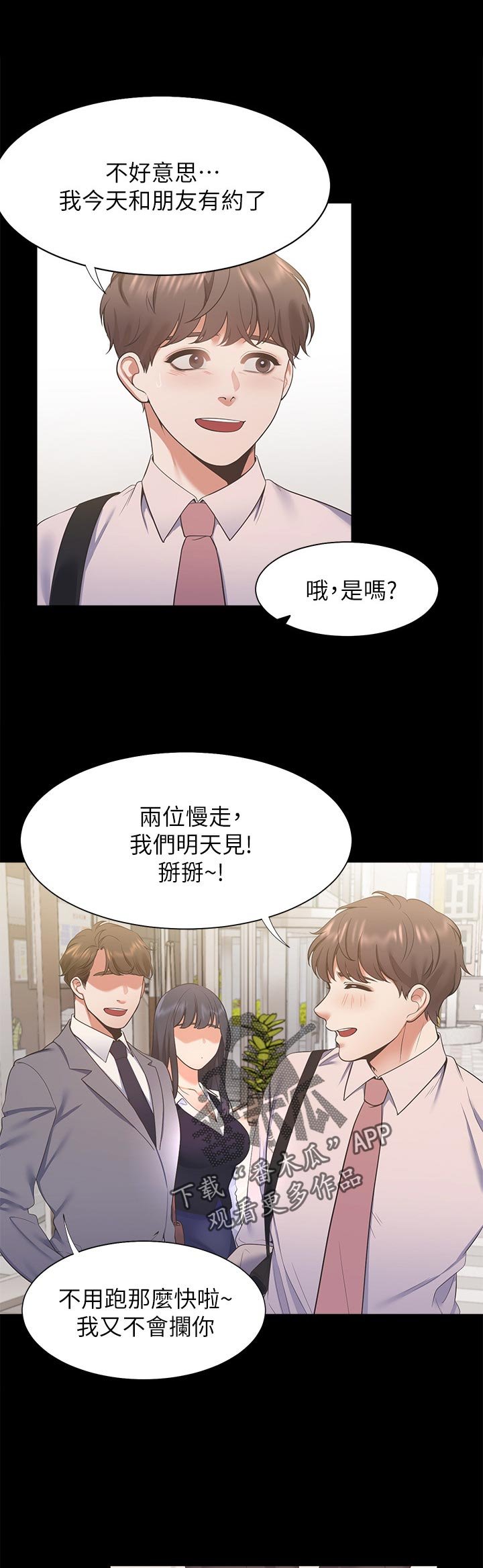 第46章：太乱了