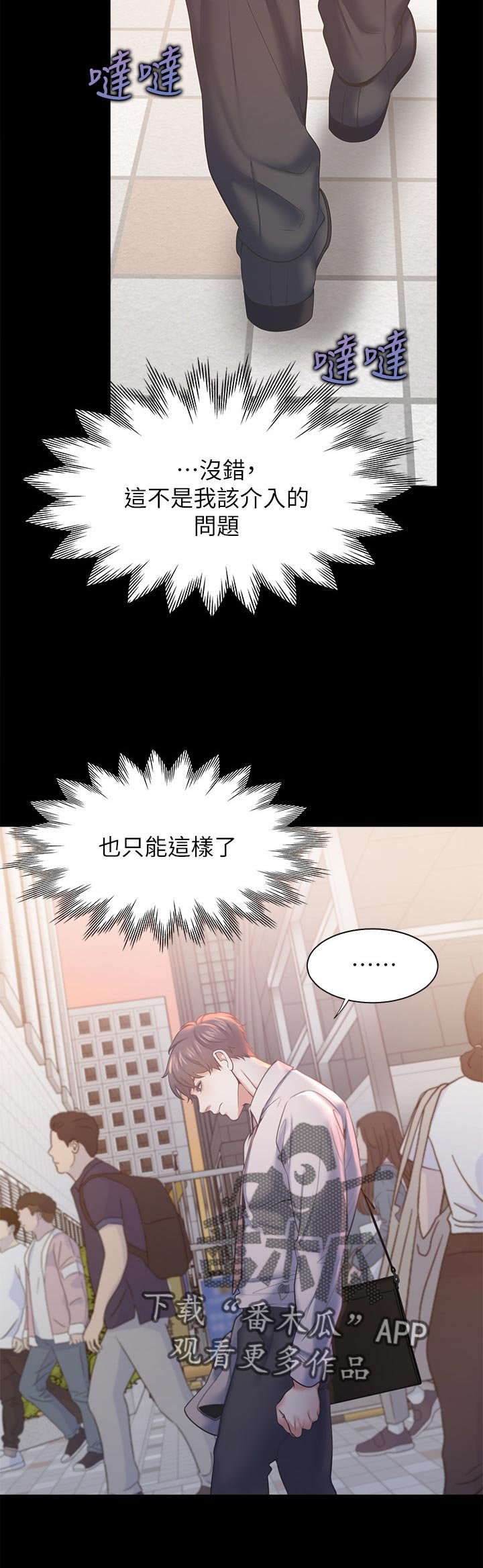 第46章：太乱了
