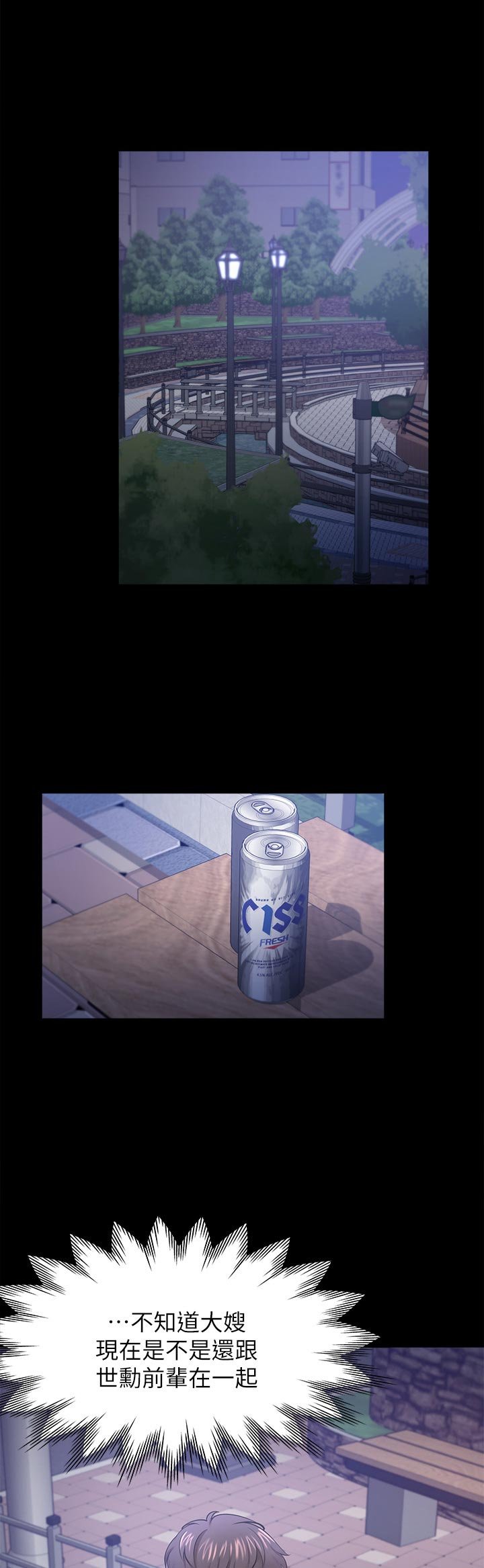 第46章：太乱了