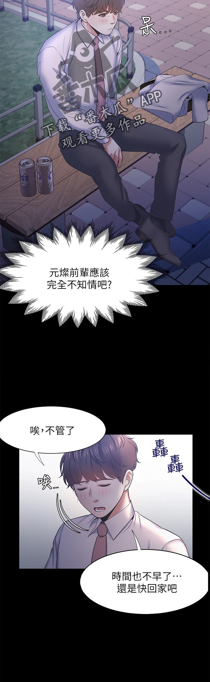 第46章：太乱了