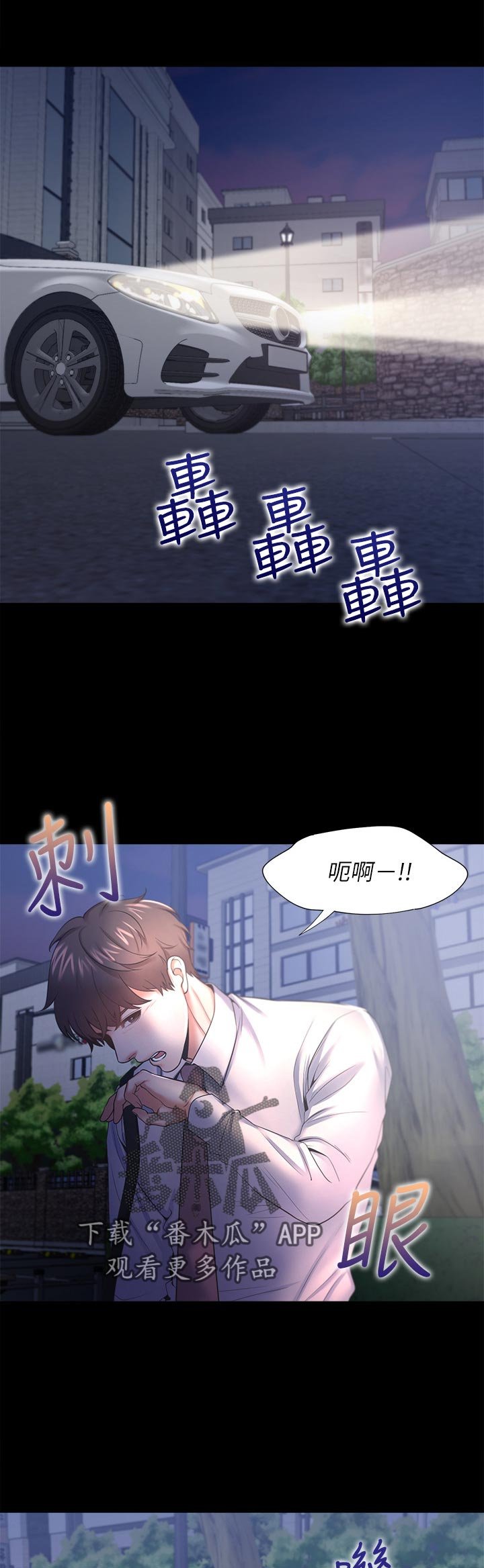 第46章：太乱了