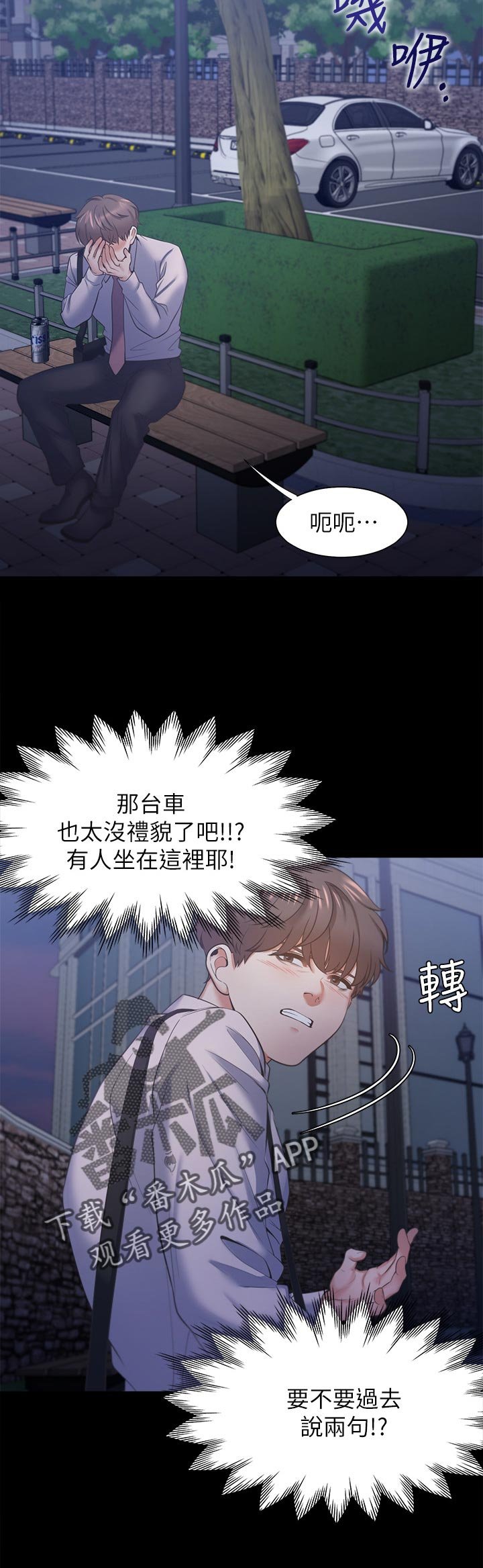 第46章：太乱了