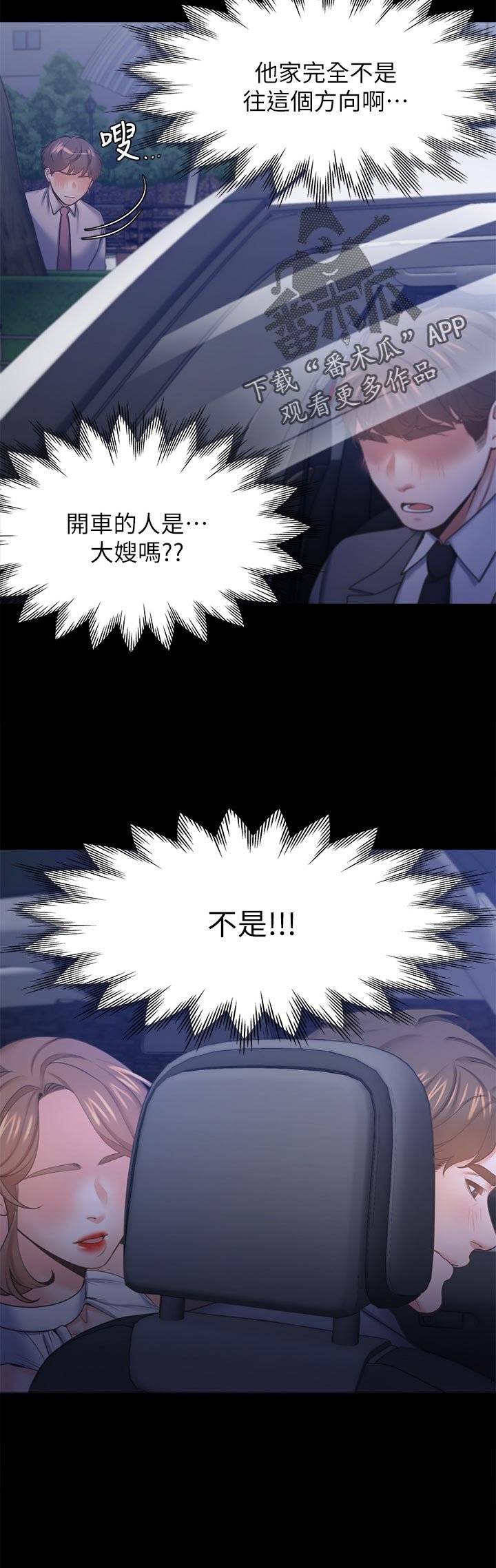 第46章：太乱了