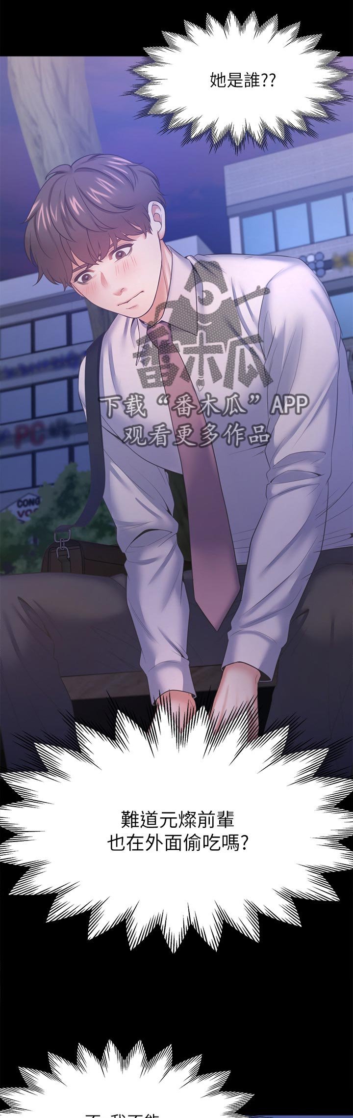 第46章：太乱了