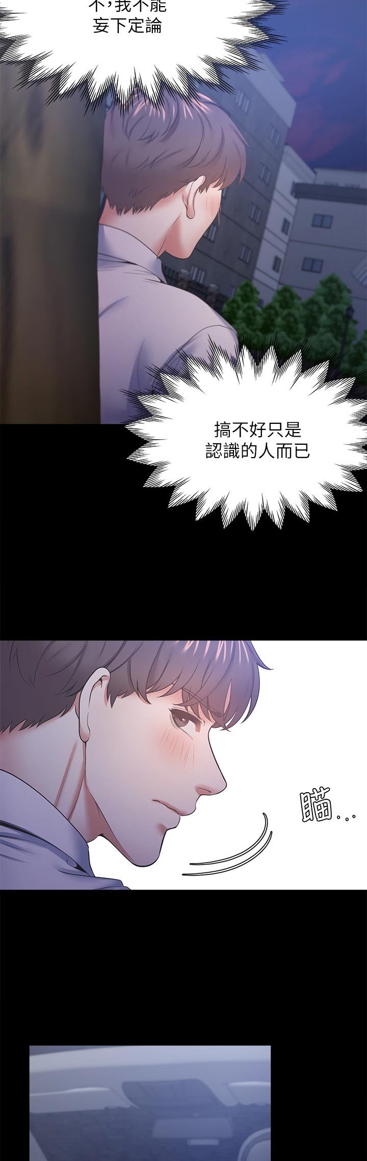 第46章：太乱了