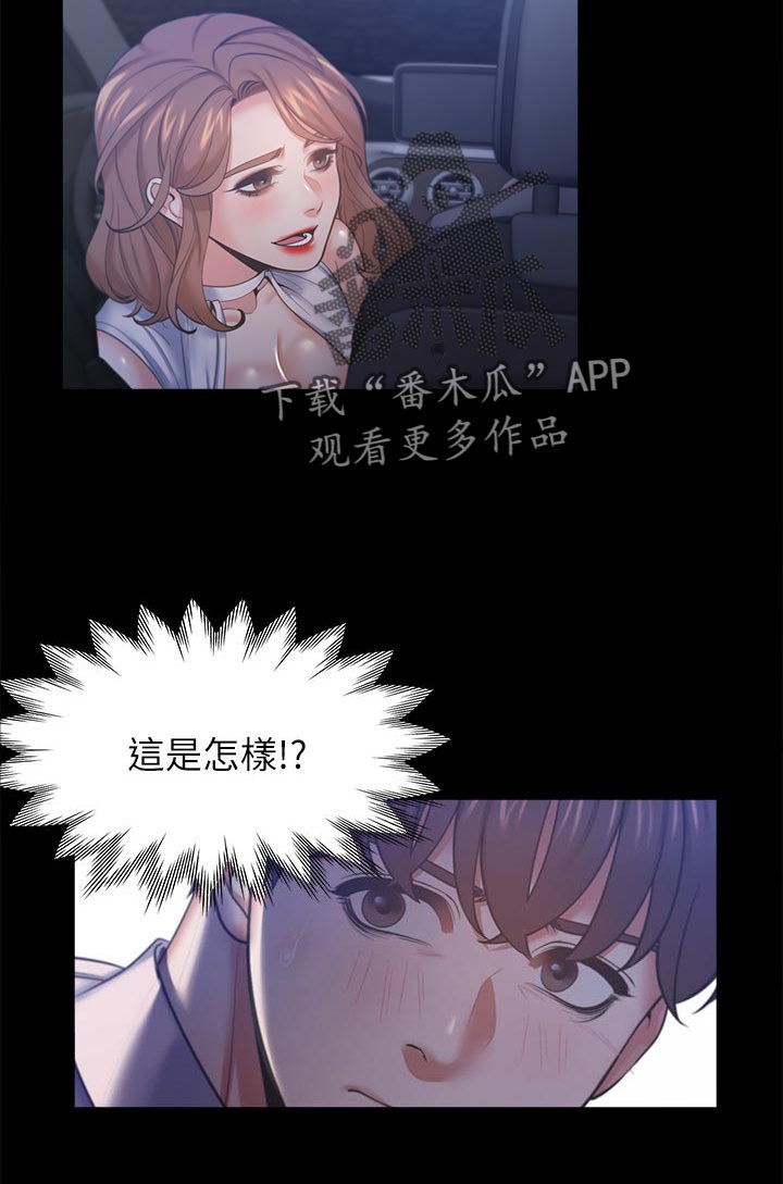 第46章：太乱了