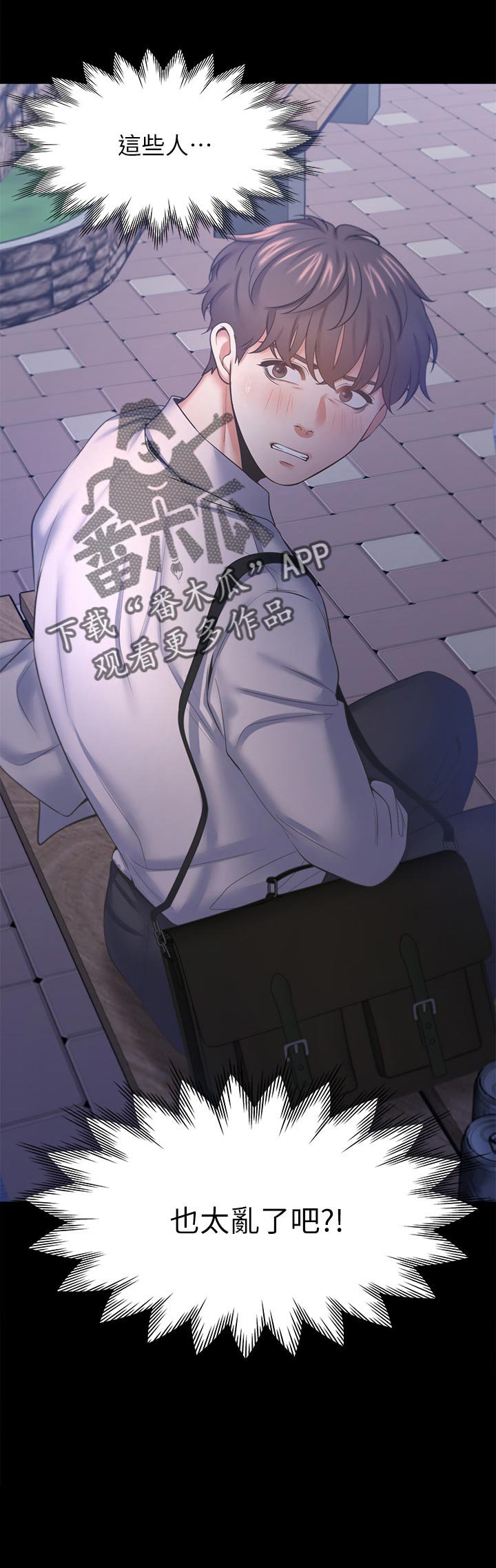 第46章：太乱了