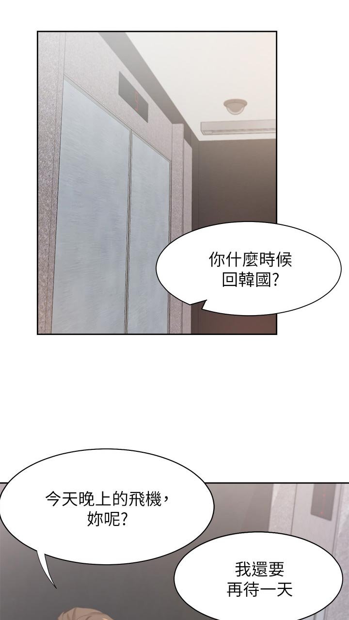 第47章：电梯相遇