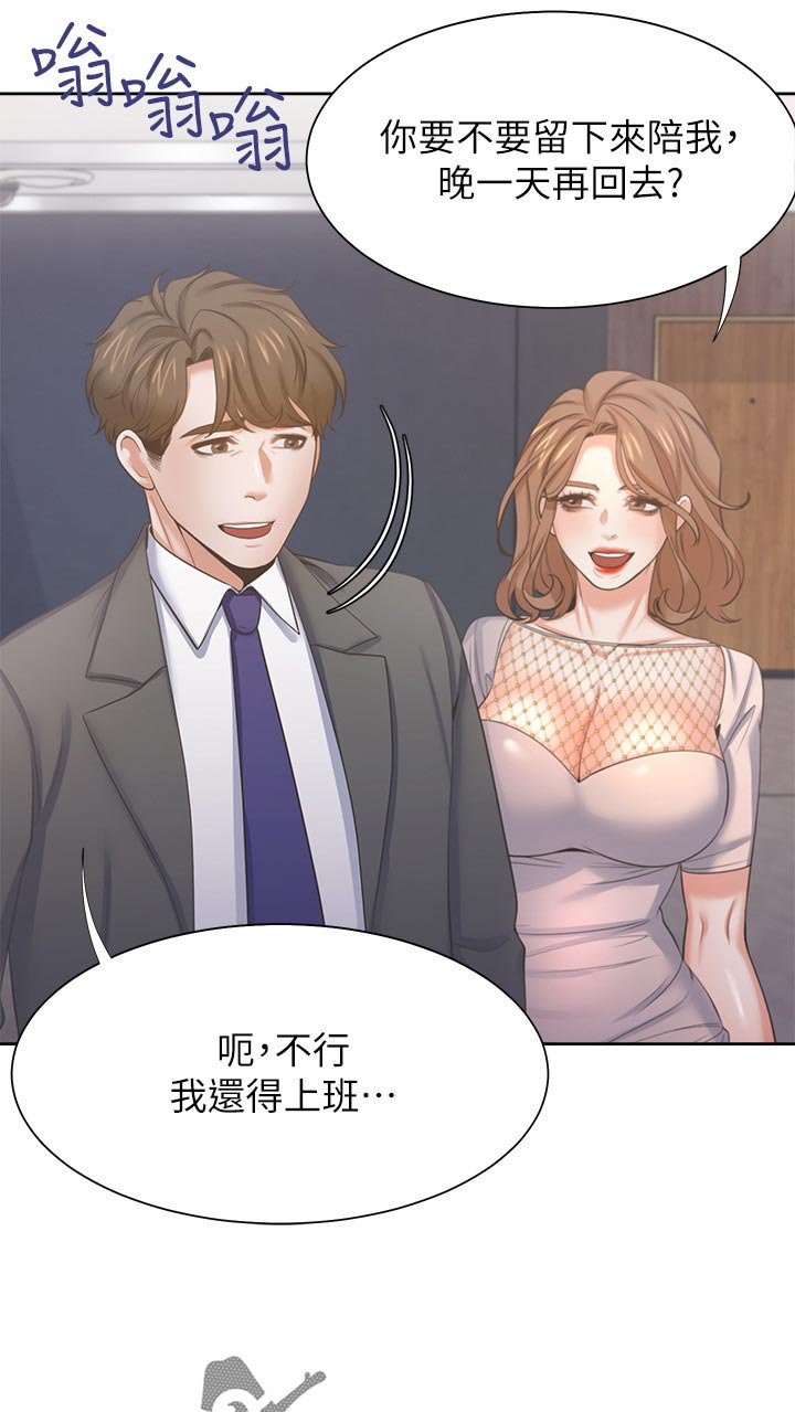 第47章：电梯相遇