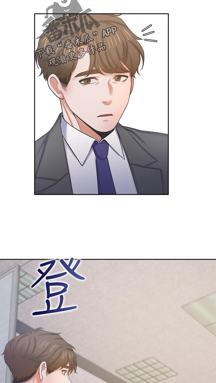 第47章：电梯相遇