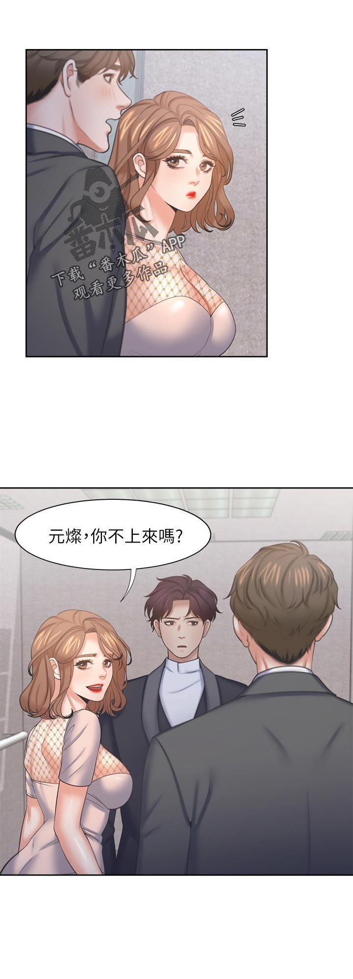 第47章：电梯相遇