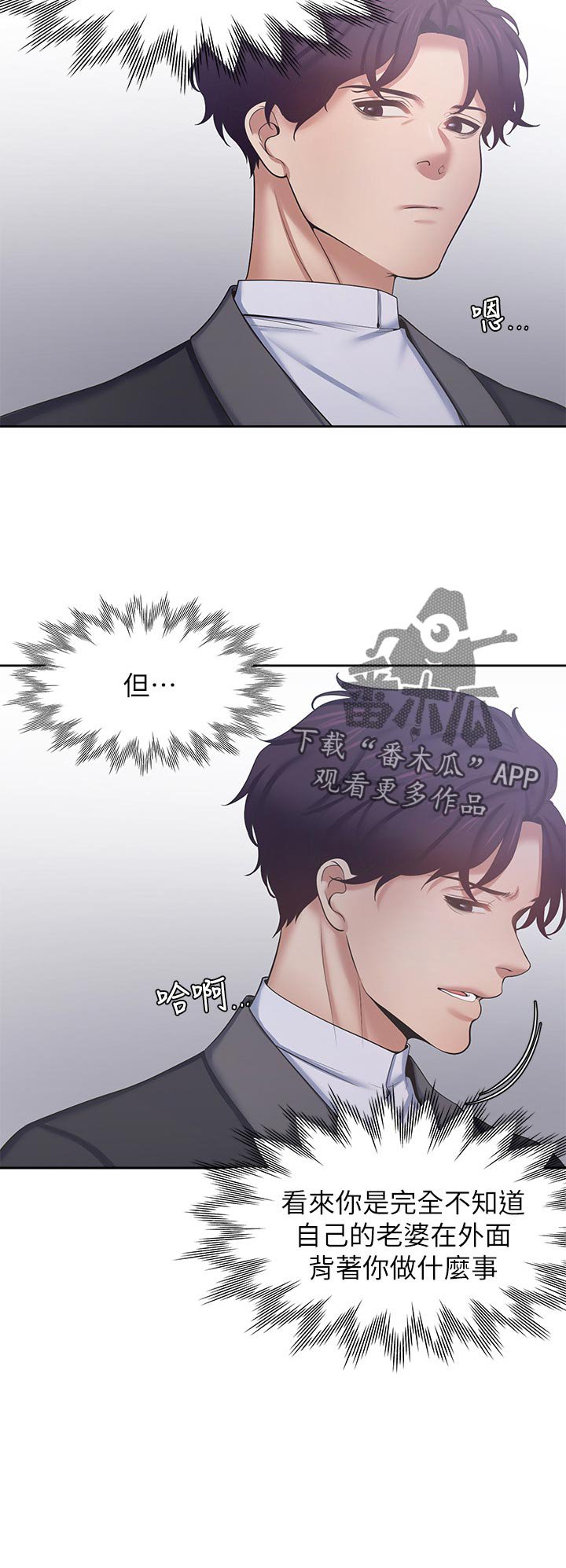 第47章：电梯相遇