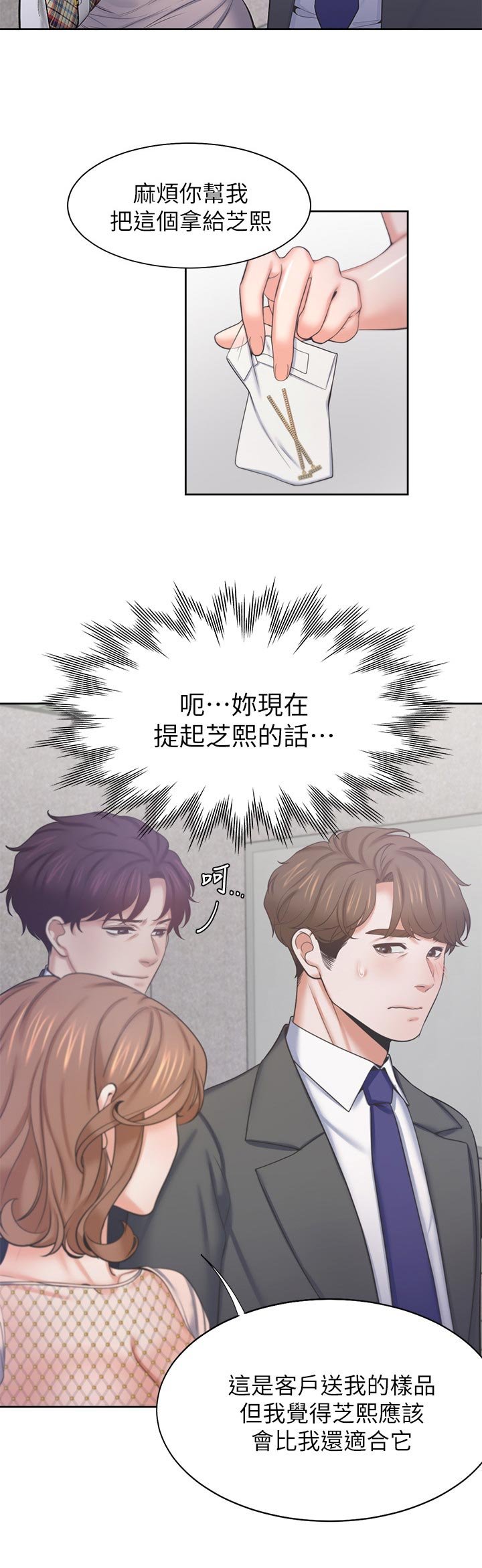 第47章：电梯相遇
