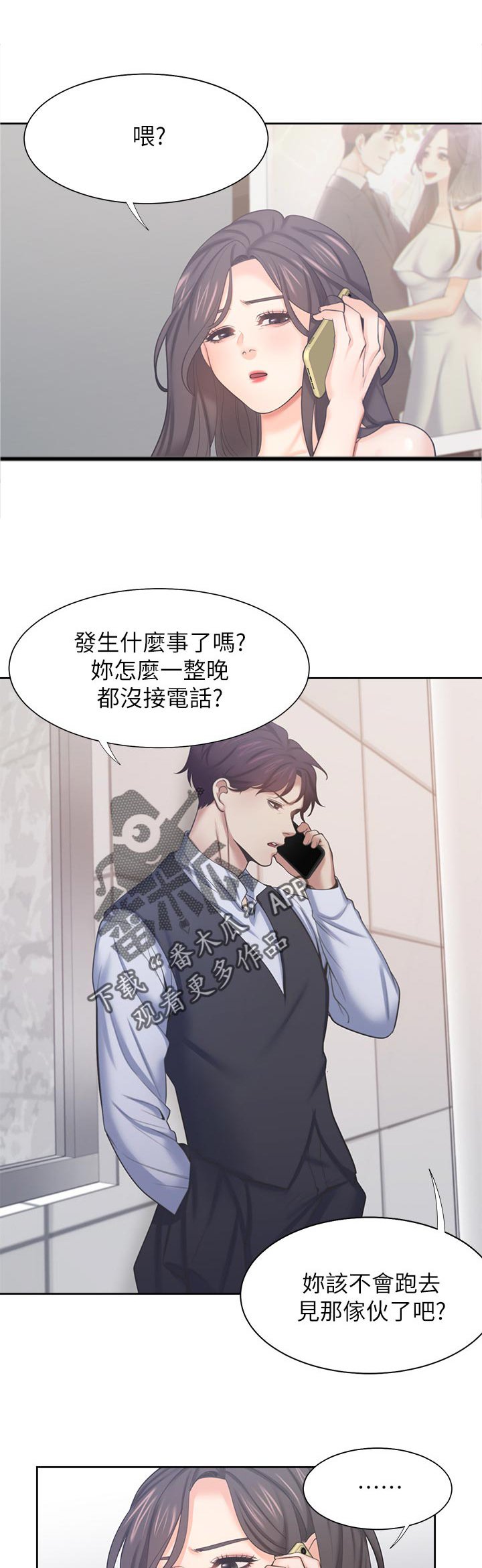 第47章：电梯相遇