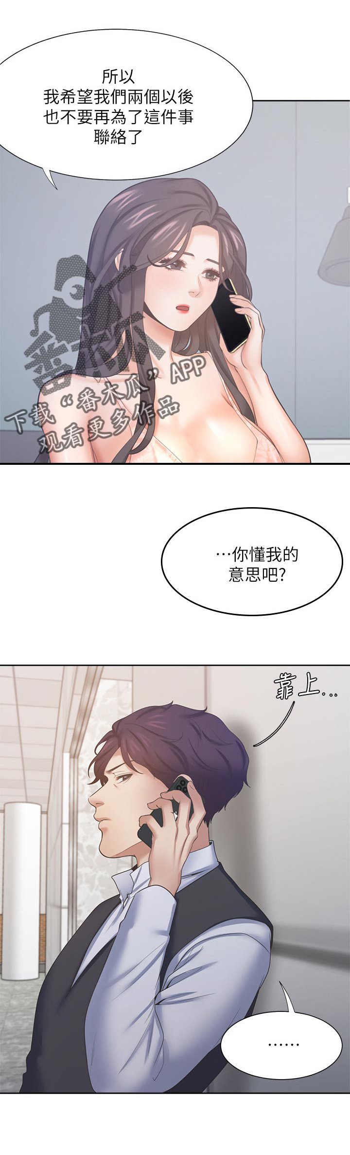 第47章：电梯相遇