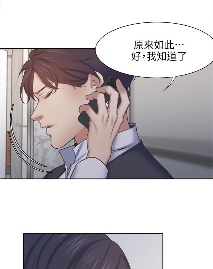第48章：惩罚后续