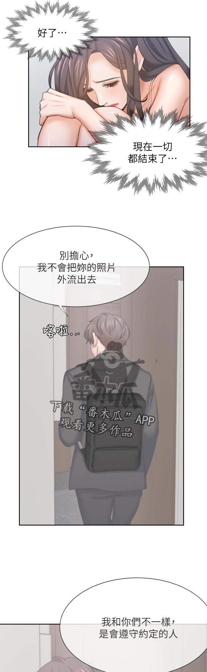 第48章：惩罚后续