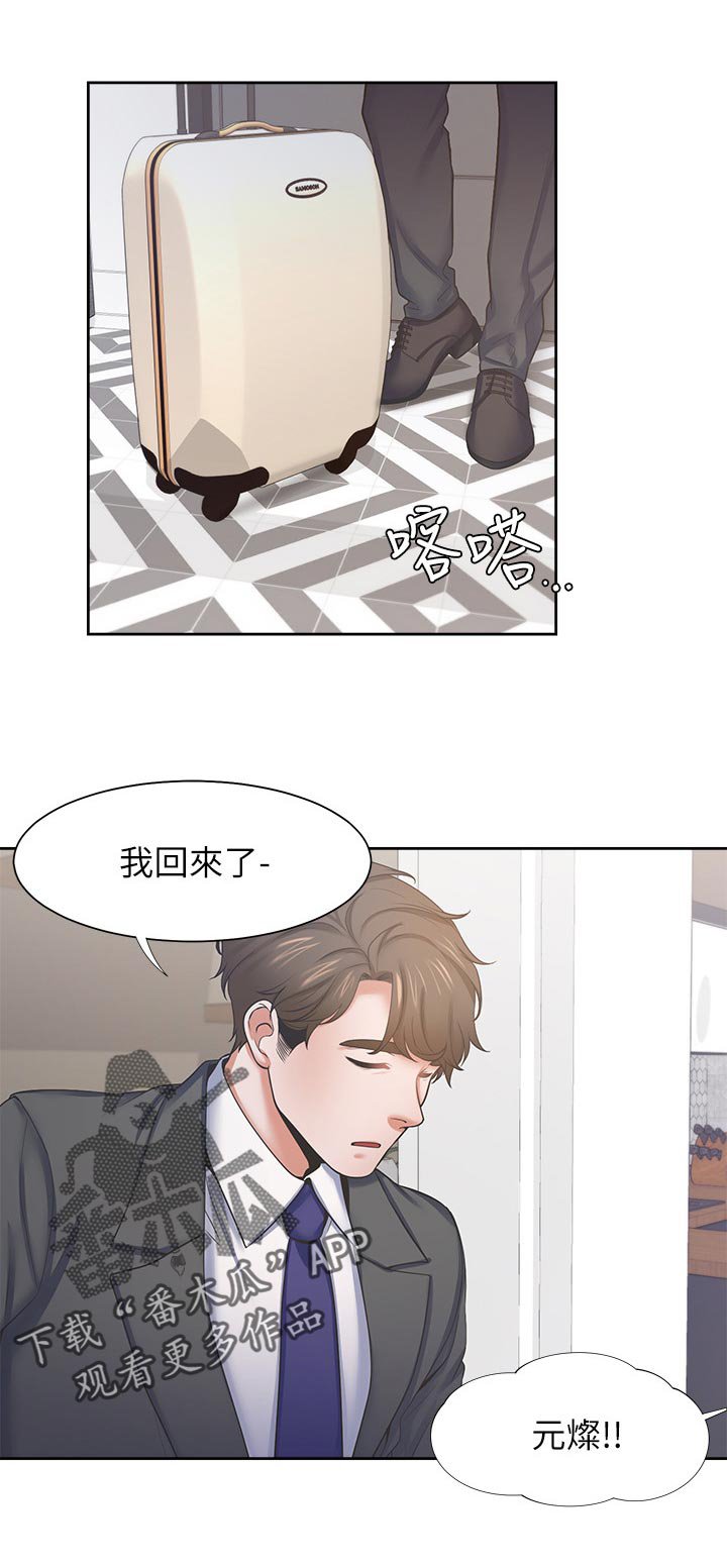 第48章：惩罚后续